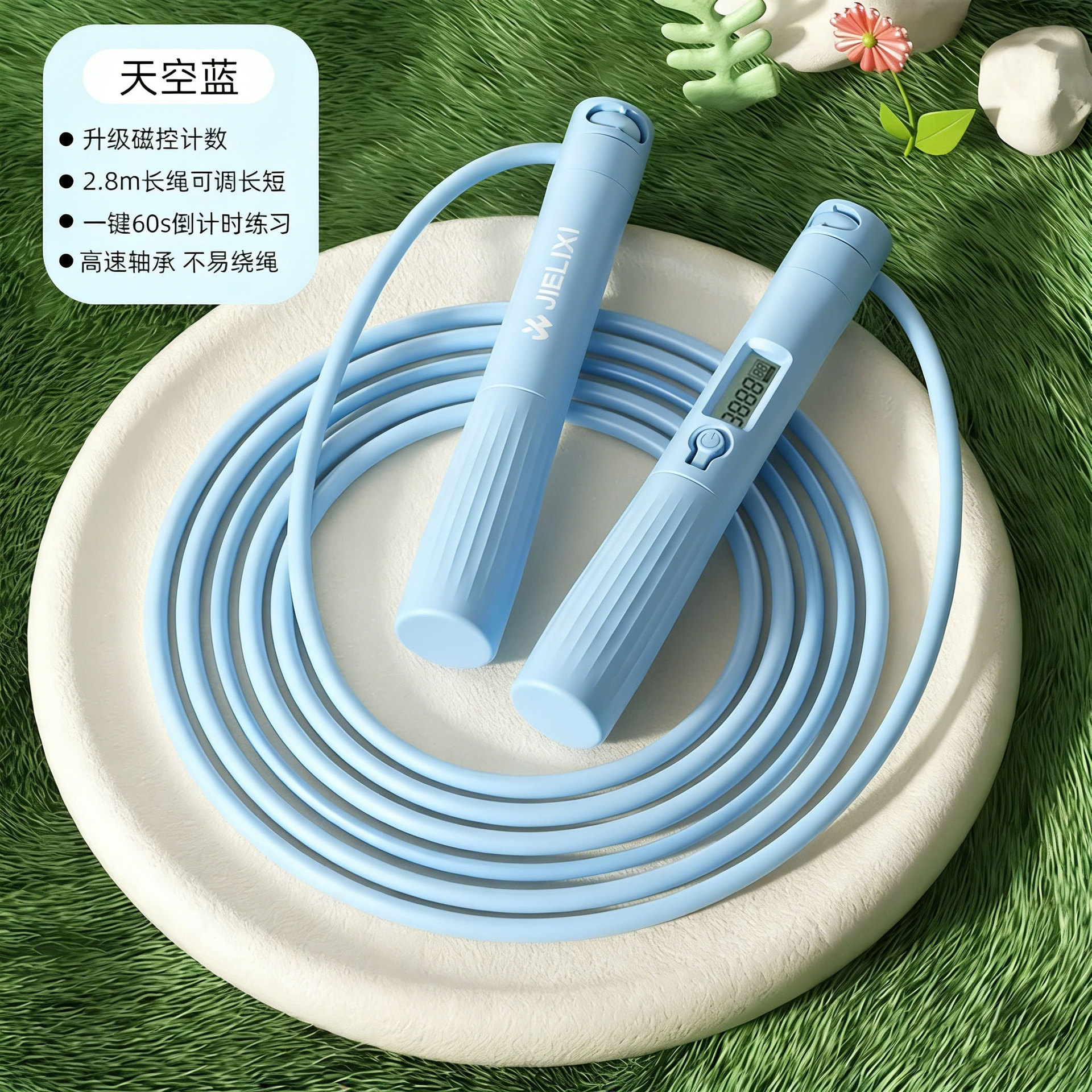 해태 블루 + 와이어 로프