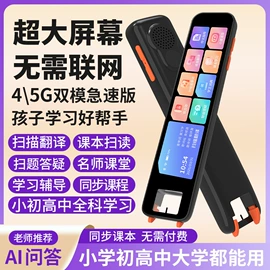 学习/早教机;数码摄像头;点读机点读笔