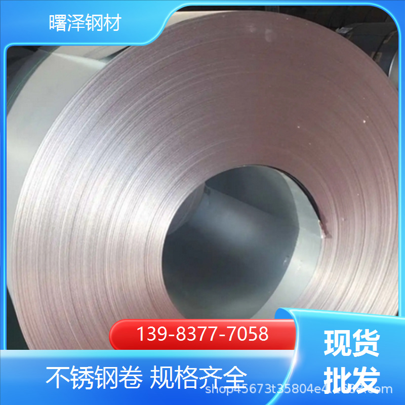 现货供应 316L不锈钢卷 不锈钢开平板 防腐耐用 库存充足