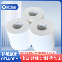 外贸定制厕纸单层两层多层酒店商用小卷纸单卷独立包装有芯卷筒纸