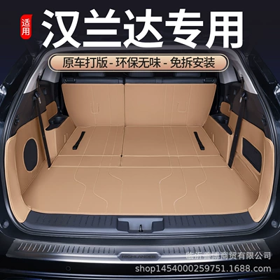 Trunk Mat | for Toyota Highlander Trunk Mat