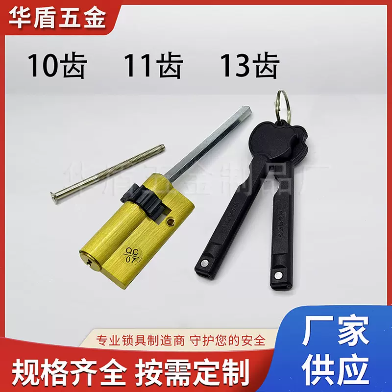 长款齿轮型65全自动齿轮指纹锁锁芯 10齿 11齿 13齿 C级电子锁芯