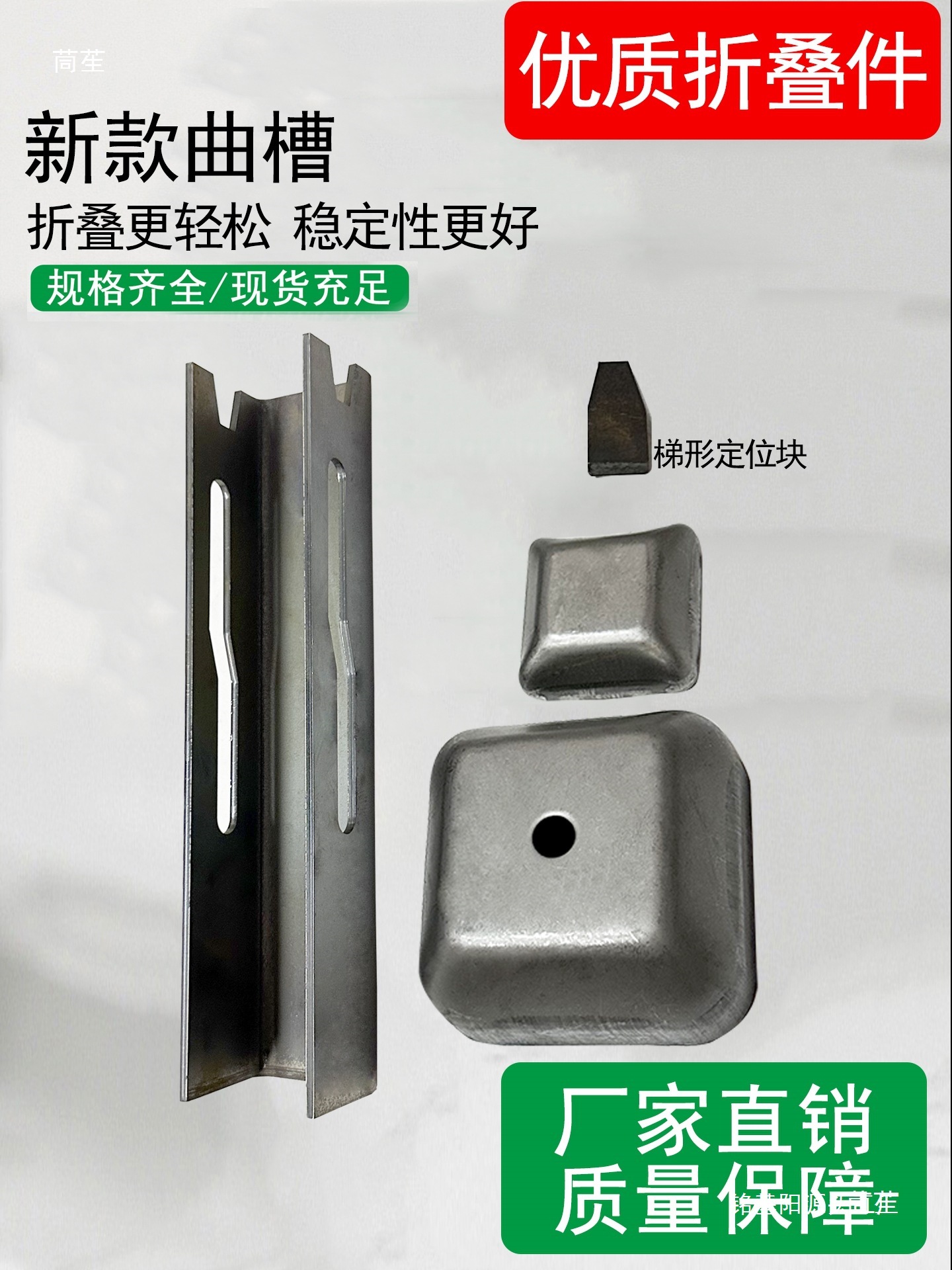 堆垛架配件门闩周转箱折叠件包角护腿护脚立柱U型L型巧固架折叠腿