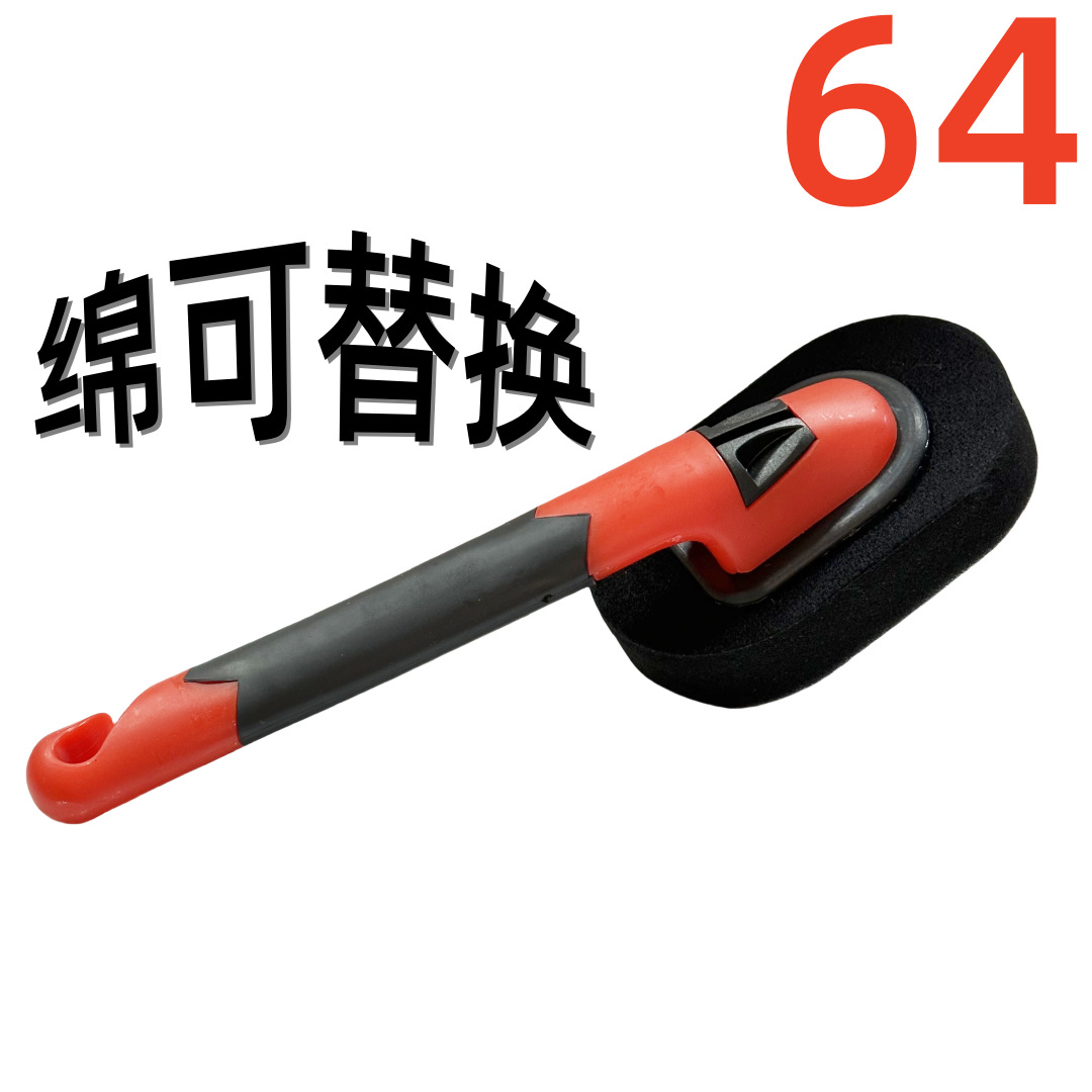 64호  빨간색과 검정색 손잡이 교체용 면브러쉬 B
