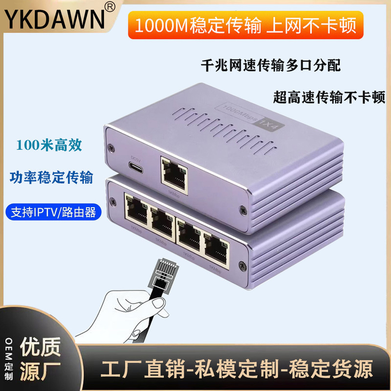 Rj45 Gigabit Network Splitter Network Cable 1 to 4 Broadband Network Routing One to Four Splitter Adapter