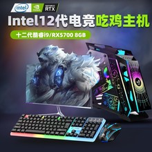 台式电脑i5八核高配i7独显设计办公商务游戏家用组装主机整机全套