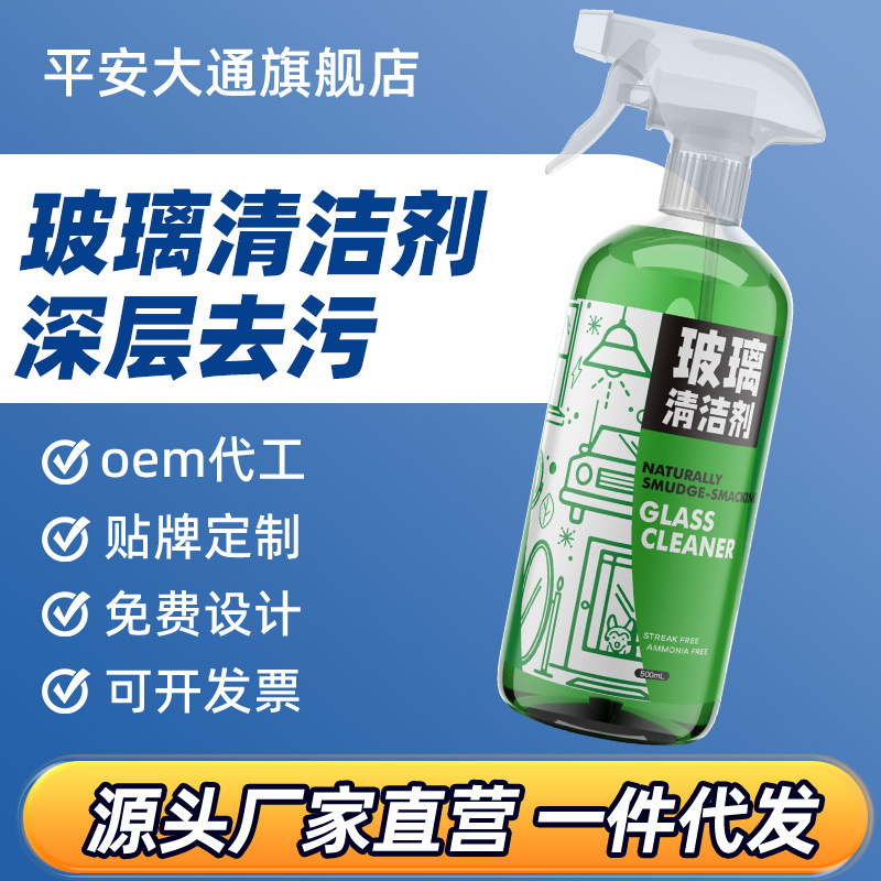 Mirror Stain Remover Wholesale Shower Room Glass Door Glass Cleaner Window Mirror Scale Cleaning Fluid