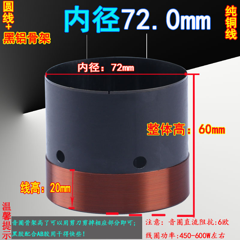 72,0mm de altura de aluminio negro 60mm