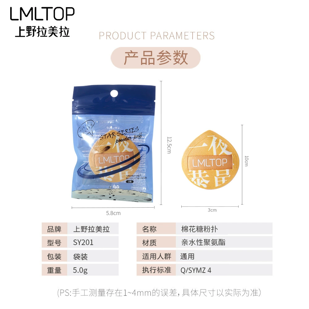 LMLTOP Laamed Lara Marshmallow Powder Small Wet Wet Wet Wet Wet Doubles Don’t Eat Powder Make -up Put Powder Paps wholesale