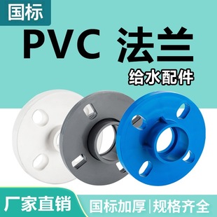 PVC���mƬ UPVC�oˮ�ܷ��m�P�����zһ�w�B�w���w���׷��m���^��ɫ