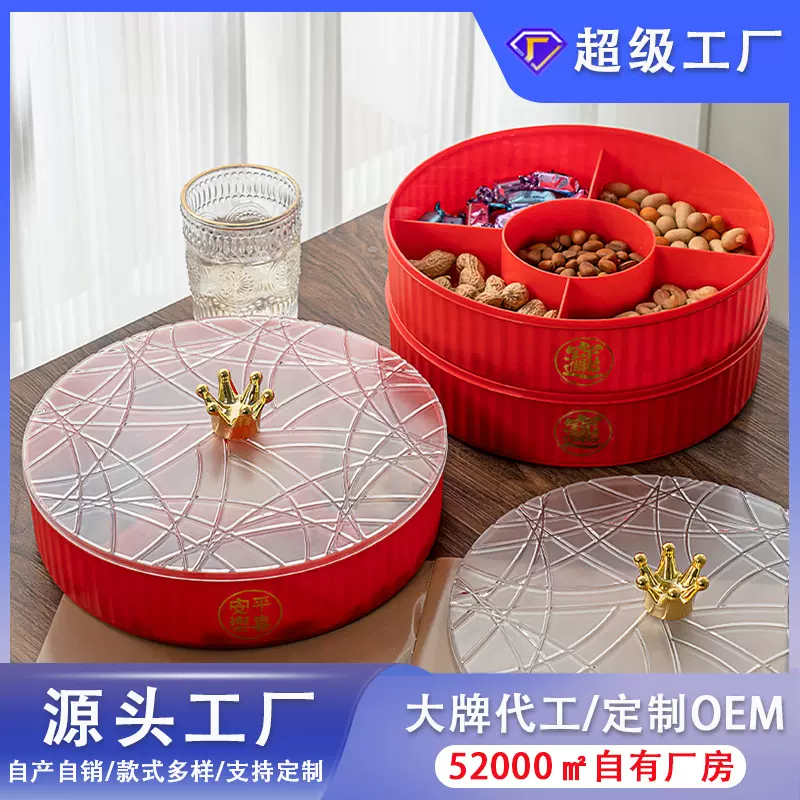 水果盘家用客厅茶几干果收纳盒瓜子糖果盒2024新款过年零食摆放盘