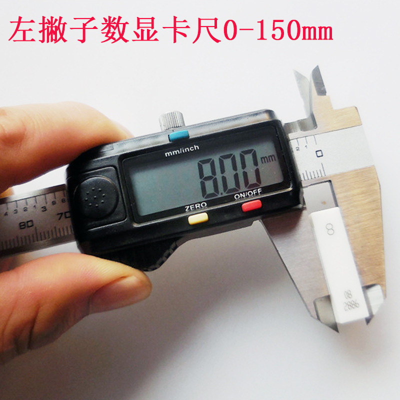 左手数显卡尺左撇子电子卡尺 0-150mm左手电子游标卡尺高质量