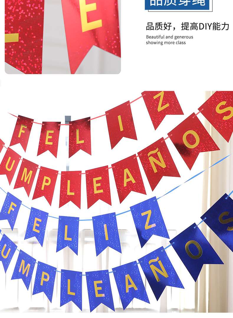 西语生日拉旗_10.jpg
