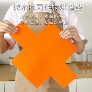 Alkaline Water Toast Silicone Baking Mat, High Temperature Resistant, Easy to Demould, Thickeneded European Bag Baking Dutch Pot Mat, Silicone Baking Mat