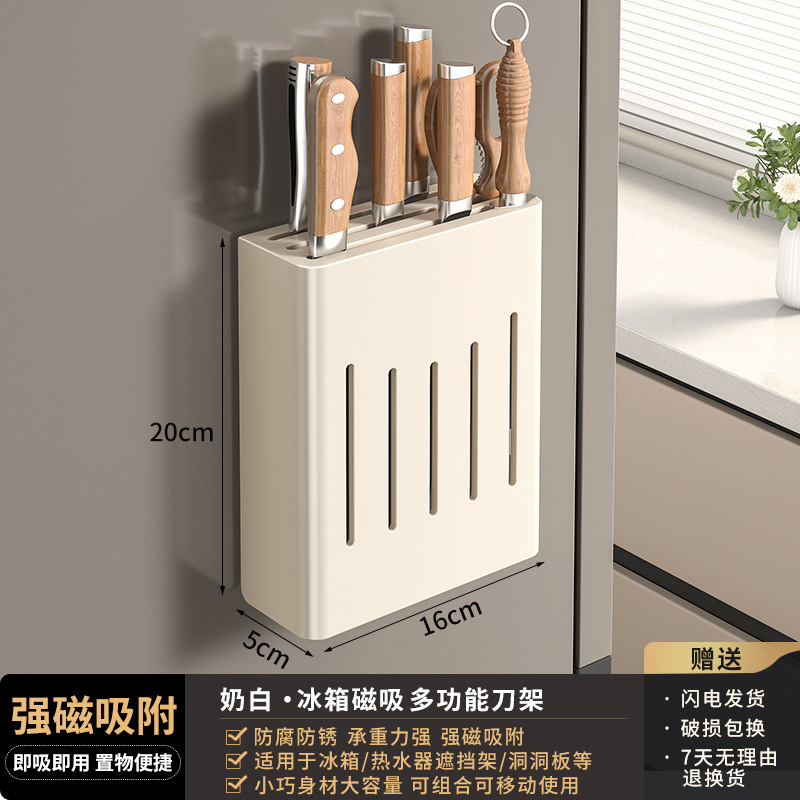 [Milk White] Knife Holder-Magnetic Style