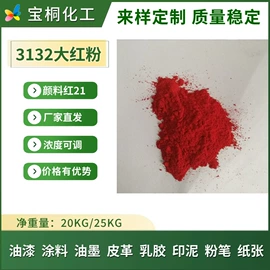 偶氮颜料;酞菁颜料;其他有机颜料