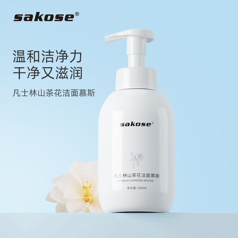 sakose vaseline camellia cleansing mousse mild moisturizing oil control deep cleansing foam dense cleanser