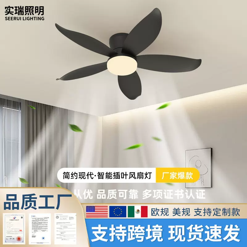专利2025新款插叶风扇灯简约餐厅办公室风扇吊灯LED小包装风扇灯