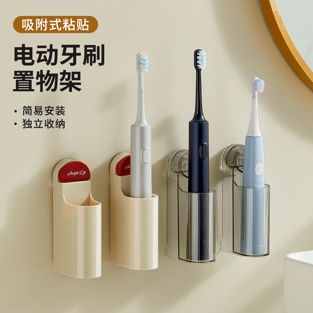 soporte de cepillo de dientes eléctrico colgado en la pared sin perforación percha de cepillo de dientes para almacenar aparatos de dientes soporte de asiento de cepillo de dientes