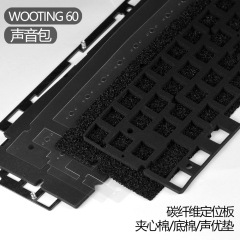 Wooting 60HE专用声音包碳纤维定位板客制化磁轴键盘配件兼容GH60