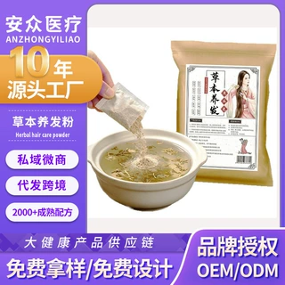 何首乌皂角侧柏叶滋润秀发茶枯粉洁面粉便捷植物洗头包护发洗发粉