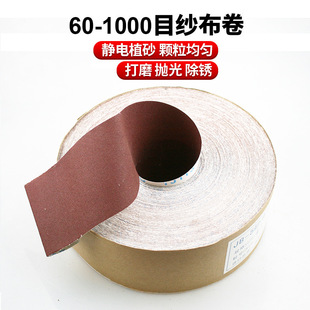 Hand-torn emery cloth roll furniture metal lathe polishing sand leather tools dry abrasive cloth polishing woodworking 60-1000 mesh
