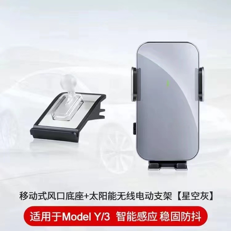 テスラ専用の新型太陽光車載スタンドmodel 3/y携帯電話スタンドのナビゲーションスタンド神器に適しています。|undefined