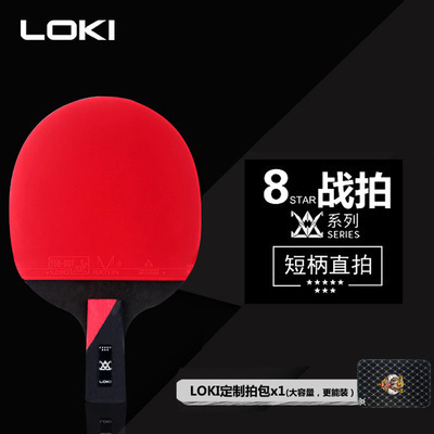 E8 스타 스트레이트 샷 CS 쇼트 핸들