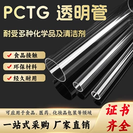 PC管;其他塑料棒;PMMA管