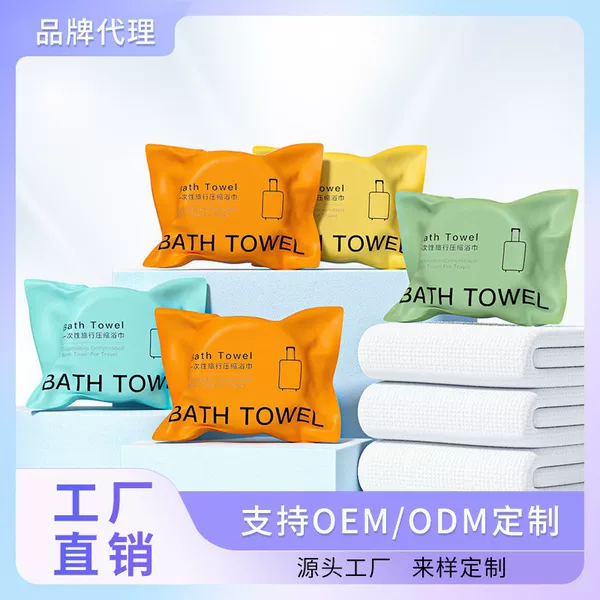 Disposable Compressed Bath Towel, Thickened and Enlarged, Large Bath Towel, Individually Packaged, for Hotel Travel Use, Vip Guests