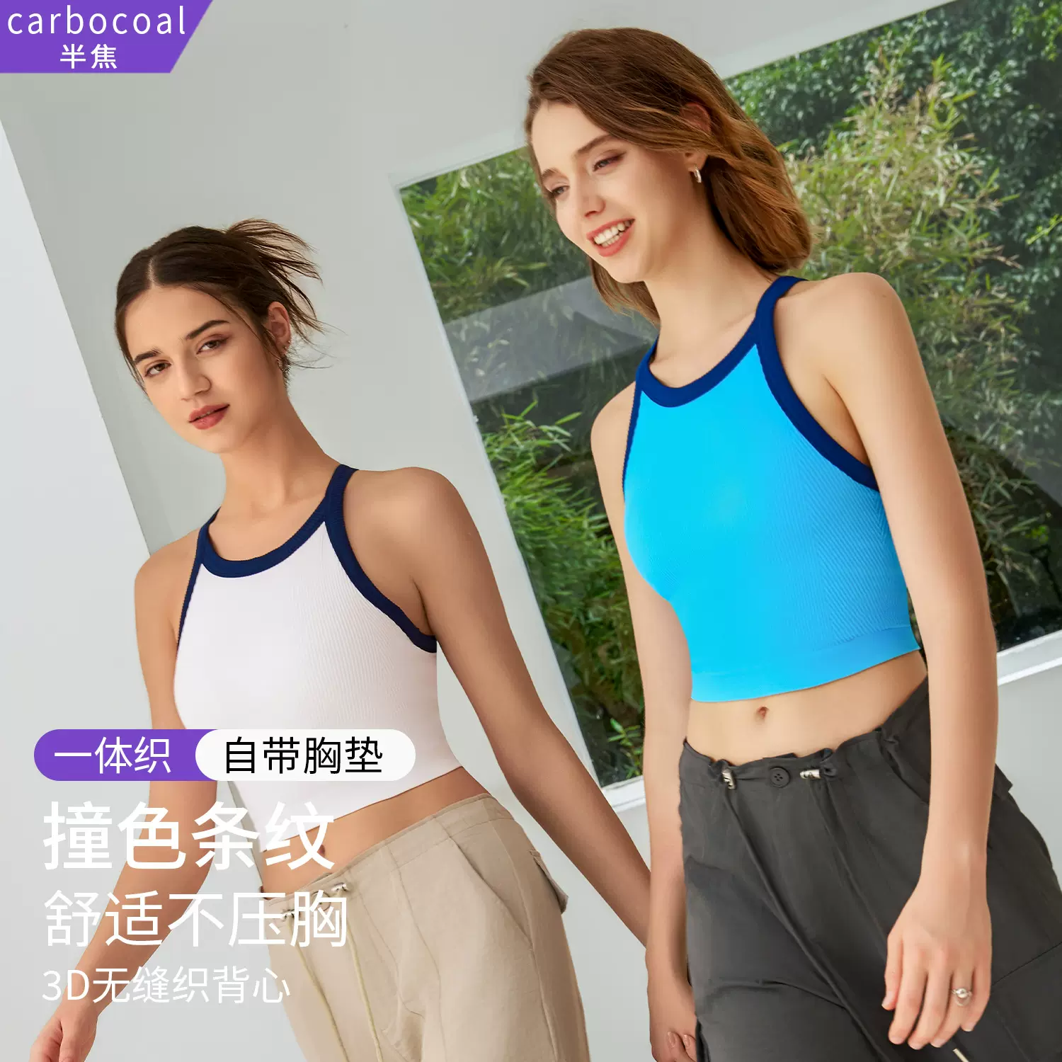 2025春夏季新款撞色高弹运动内衣女防震健身文胸固定杯瑜伽服背心