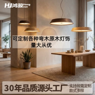 定制弯木复古侘寂风弯木木框木板加工餐厅吊灯专用木制配件原木色
