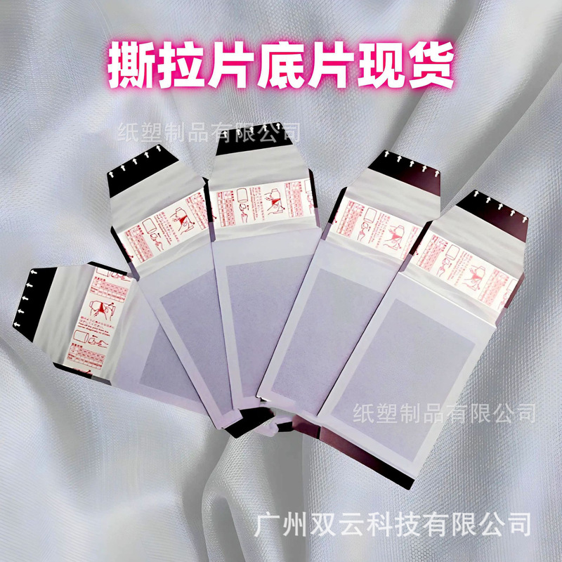 Peel-Off Polaroid Photo Card Anime Two-Dimensional Peripheral Idol Support Gift Peel-Off Film Ready for Sale