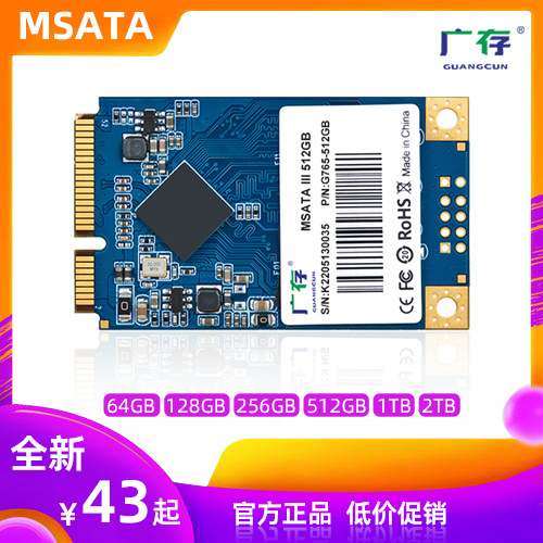 Customized solid-state hard disk MSATA interface 64G-512G SSD ноутбук это твердотельный накопитель