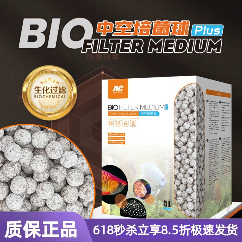 Полый кварцевый шар переменного тока, культуральный шар, фильтрующий материал для аквариума, фильтрующий материал, дом для нитрифицирующих бактерий, керамическое кольцо, шар дальнего инфракрасного излучения