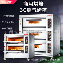 热销推荐红菱燃气烤箱商用三层六盘符合国家3C标准厂家直供价优惠