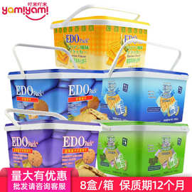 edo pack夹心苏打饼干罐装礼盒装芝士柠檬味送礼手提礼盒批发600g