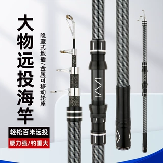 远投竿海钓海竿可移动轮作不锈钢导环碳素超硬海竿可定制