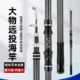 超硬不锈钢海钓远投竿