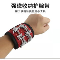 Strong magnetic wrist electrified woodworking multifunctional tool small hardware tool nail suction wristband nail picker