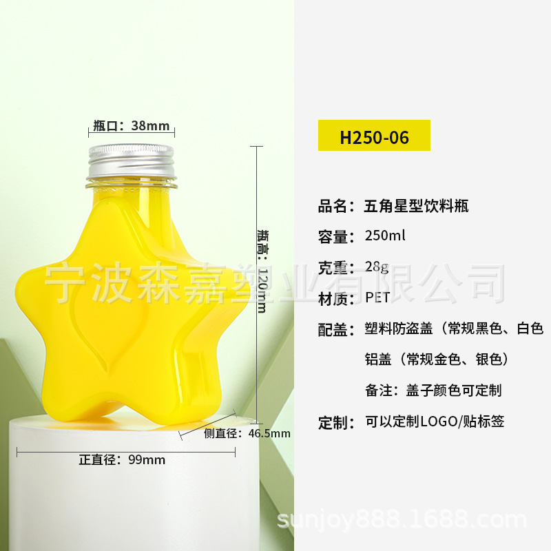 250ml 투명 스타 소망 병 + 38 실버 알루미늄 뚜껑 (금 뚜껑이 필요한 경우 메시지를 남겨주세요)