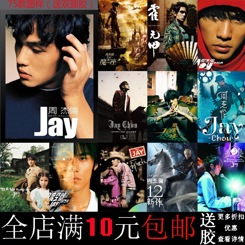 Jay Chou ดาวชายโปสเตอร์แห่งความคิดถึงชายดาวสำหรับตกแต่ง, กระดาษคราฟท์ภาพถ่ายกรอบรูปแขวนผนัง