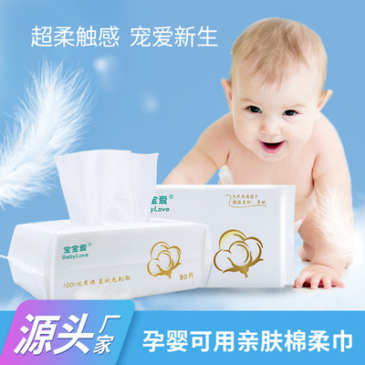 Moisture baby natural Cotton soft Removable Cleansing Cotton disposable Wet and dry Dual use Cleansing towels Face Towel
