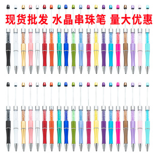DIY Crystal Beaded Ballpoint Pen Multi-Color Rotating Plastic Beaded Pen Creative Advertising Gift Pen Spot Wholesale