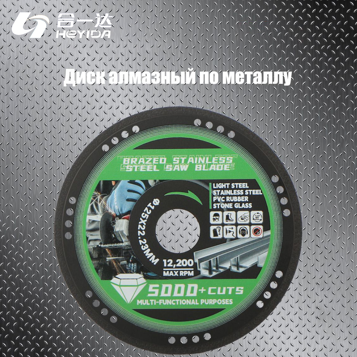 合一达金刚砂锯片切割片切铁切木头耐磨硬质合金大理石金刚石