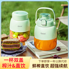 ドイツブランド/GEMET タンクカップ ミニワイヤレスポータブルジューサー 多機能フレッシュジュースカップ ドロップシッピング