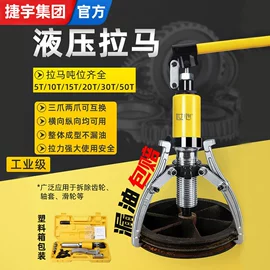 起重葫芦;千斤顶;起重钳