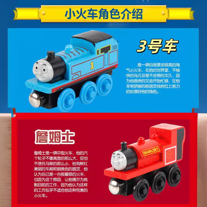 A ESTRENAR 58 juguete magnético pequeño tren pastel decoración Toms pequeño tren pista de juguete pequeño tren al por mayor