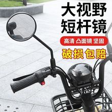 电动车后视镜高清大视野防爆镜面不易碎8反光镜倒车镜改装配件厂