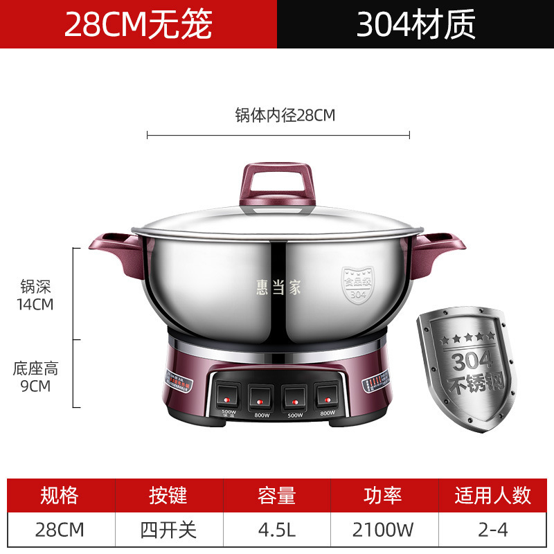 惠当家多功能电热锅炒菜家用电火锅蒸锅电炒锅煎炒蒸煮锅一体电锅|undefined